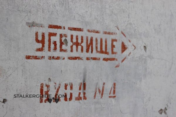 Брошенный завод «Юпитер» в Припяти