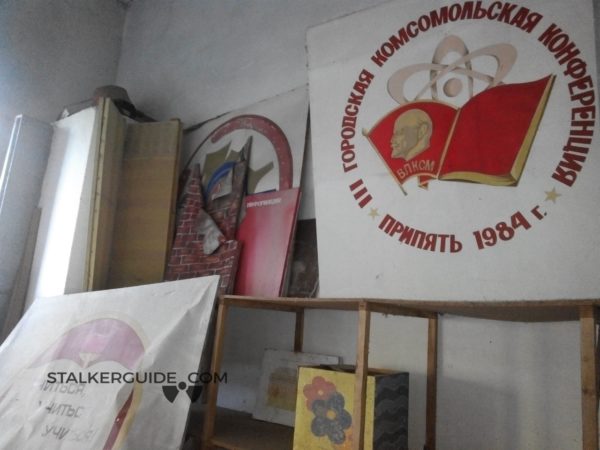 ДК «Энергетик» Припять