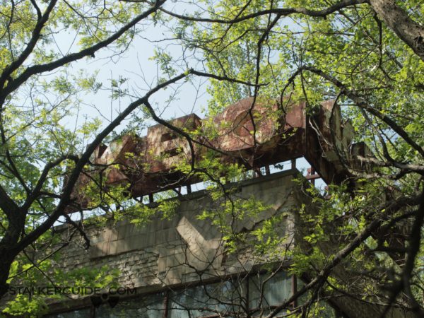 КБО Припять
